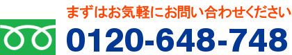 tel:0120-648-748